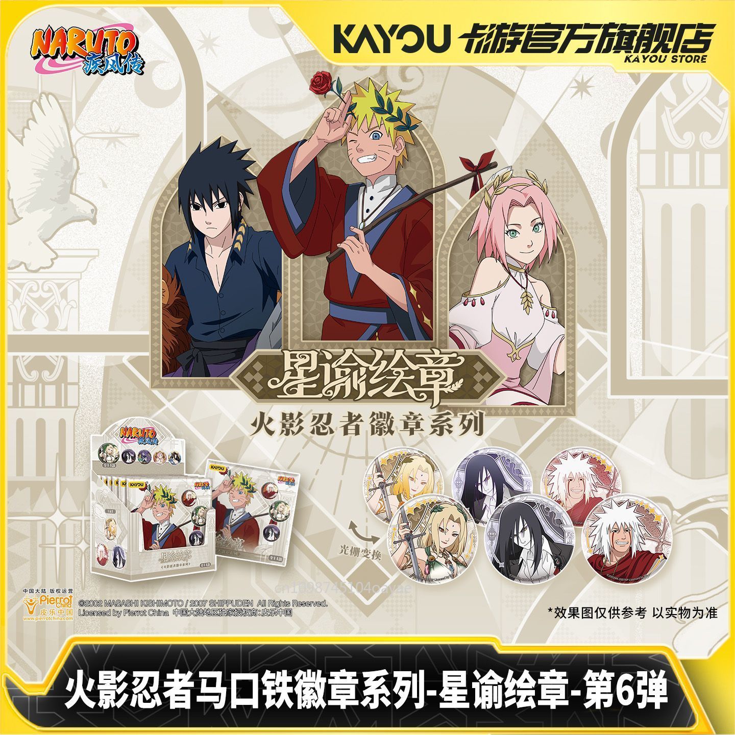KAYOU Naruto Stellar‑Ode Chapt - Anime Merchandise Bd recension och pris
