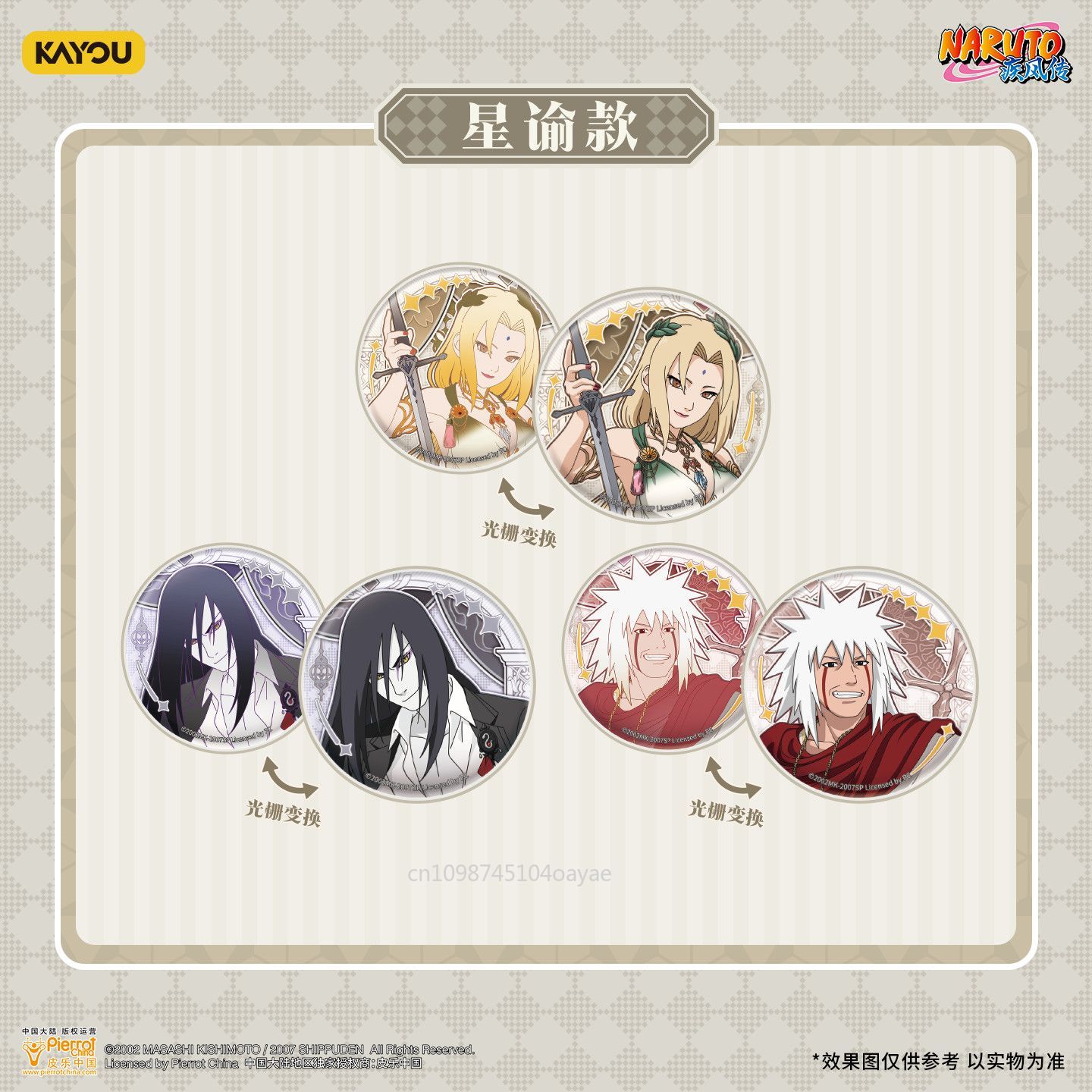 KAYOU Naruto Stellar‑Ode Chapt - Anime Merchandise Bd recension och pris