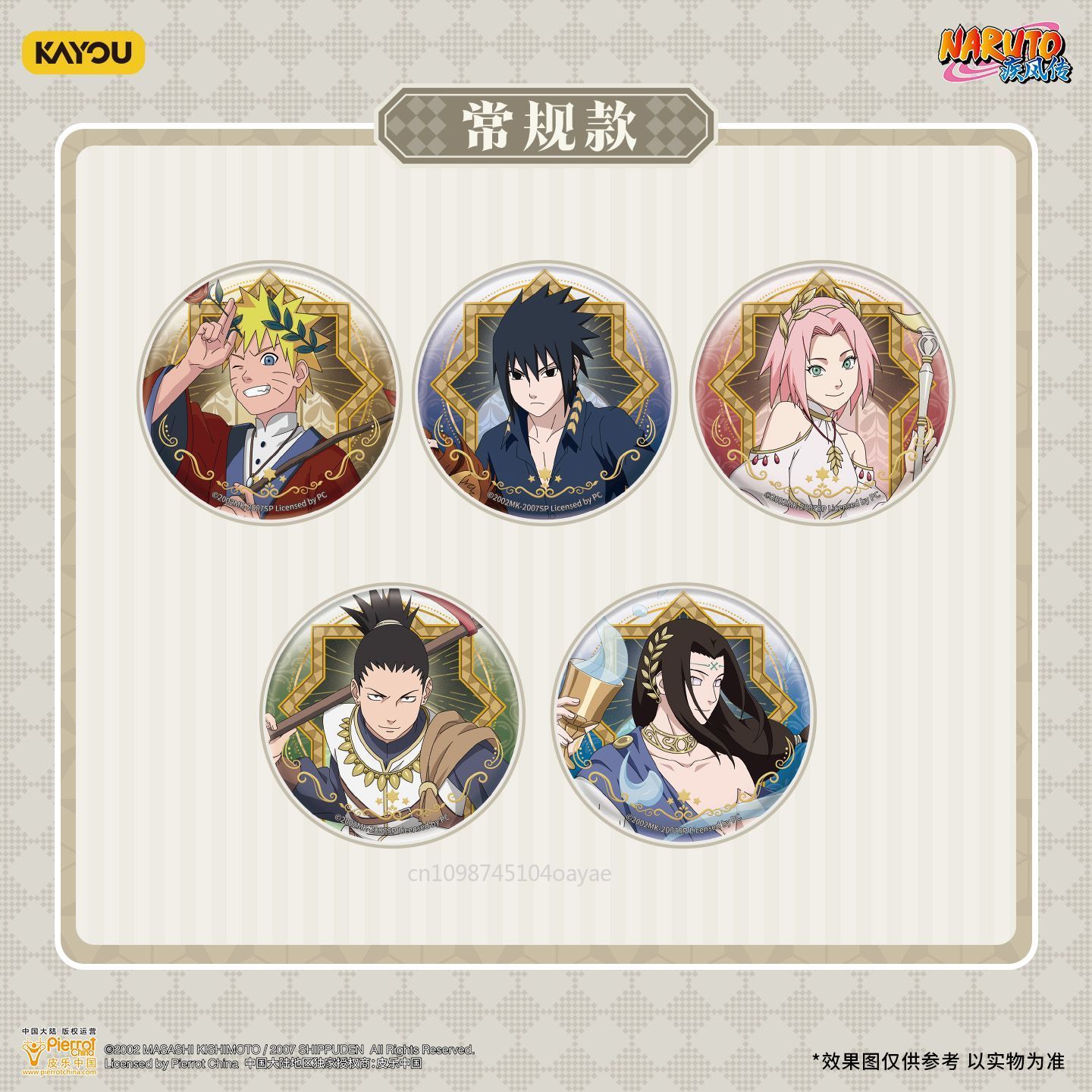 KAYOU Naruto Stellar‑Ode Chapt - Anime Merchandise Bd recension och pris