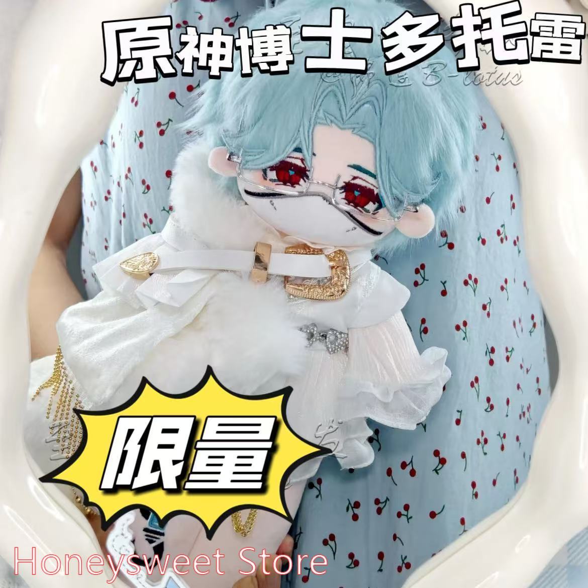30cm Game Genshin Impact Il Do - Top Anime Merchandise recension och pris
