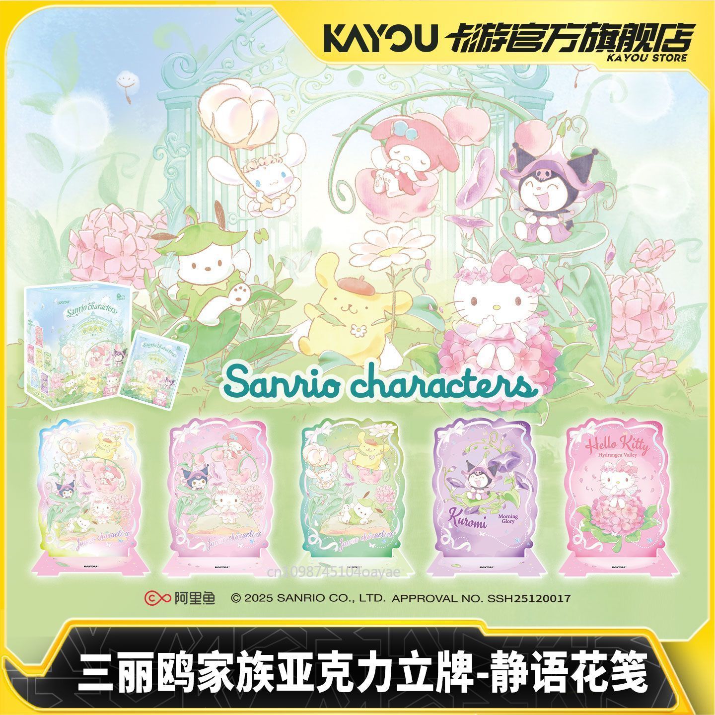 KAYOU Sanrio Characters Whispe - Anime Merchandise Bd recension och pris