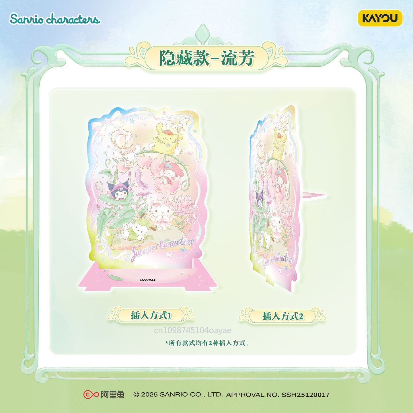 KAYOU Sanrio Characters Whispe - Anime Merchandise Bd recension och pris