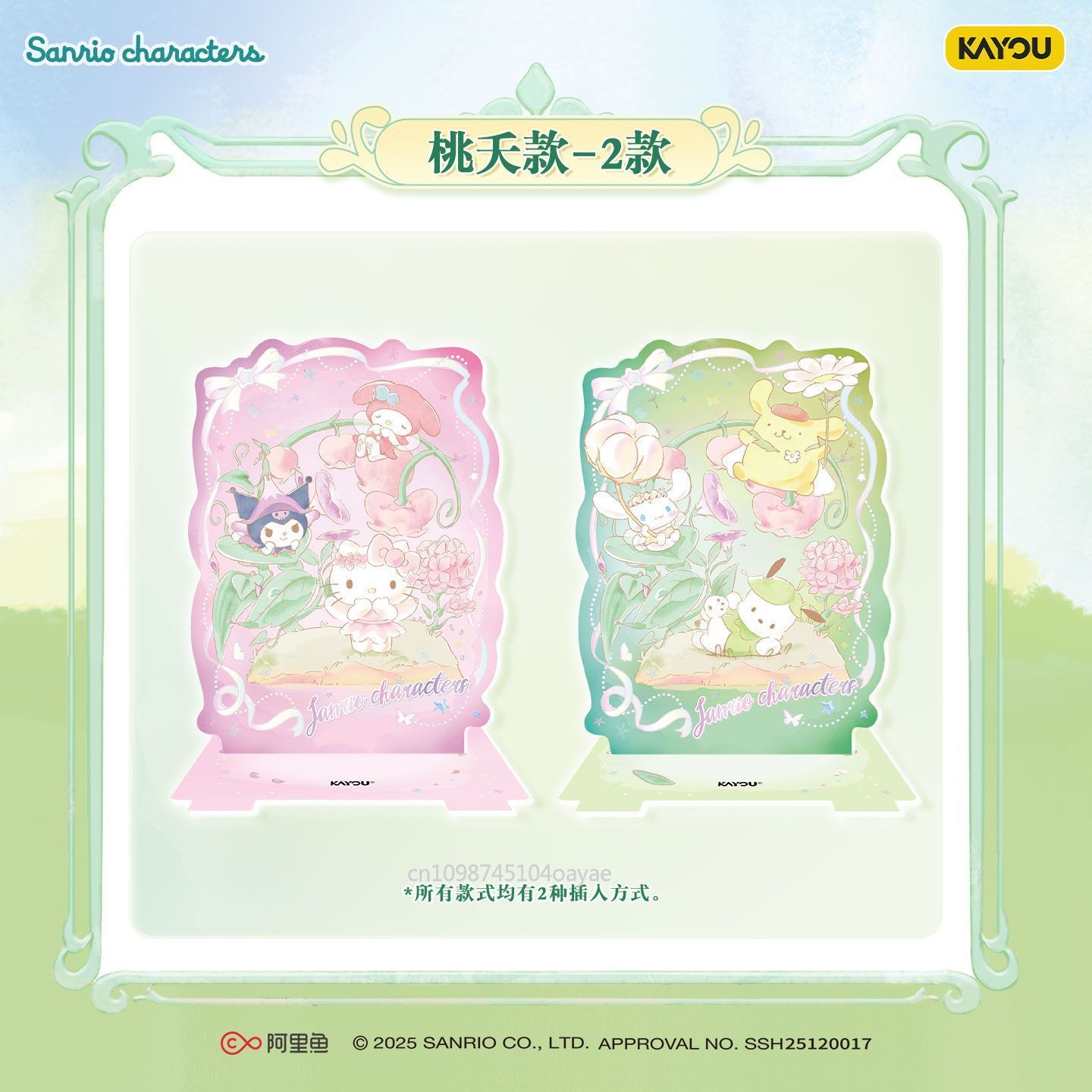 KAYOU Sanrio Characters Whispe - Anime Merchandise Bd recension och pris