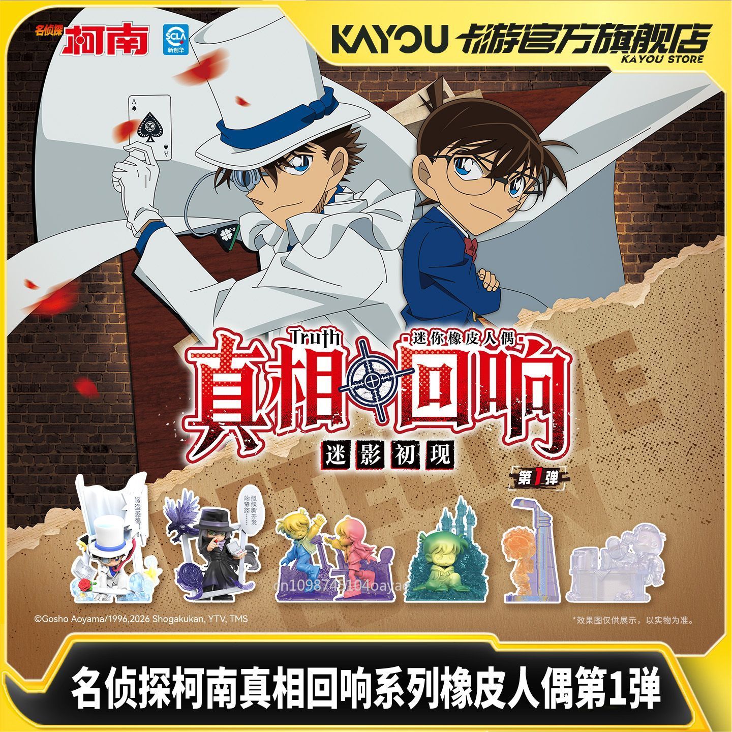 KAYOU Detective Conan Echo‑of‑ - Anime Merchandise Bd recension och pris