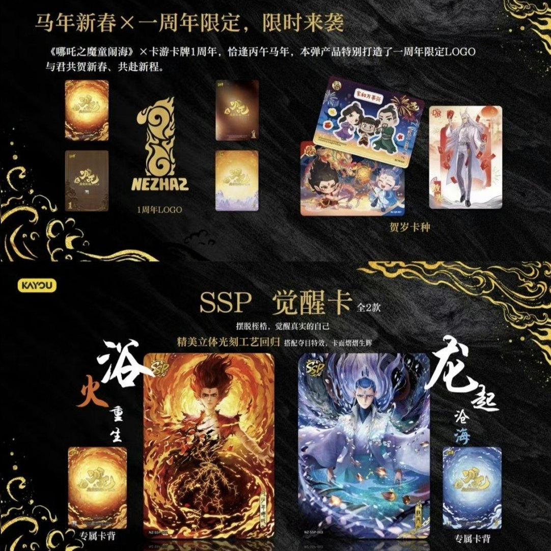 KAYOU Official Genuine Nezha T - Anime Merchandise Bd recension och pris