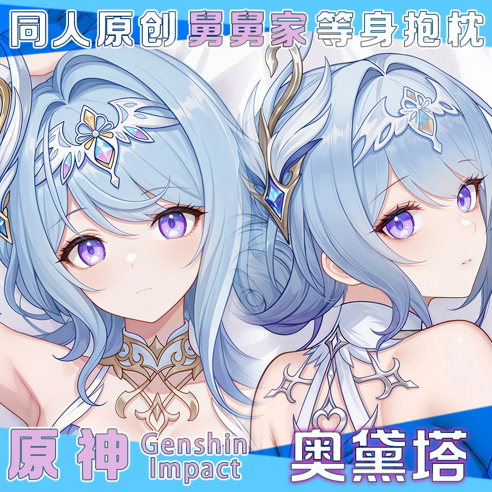 Genshin Impact Odette Sexy fig - Top Anime Merchandise recension och pris